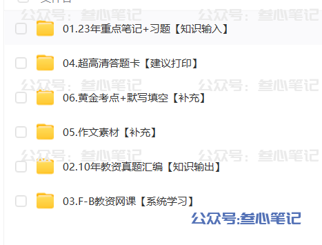 图片[3]丁小路-全网最新项目2023年下9月教资最新资料！丁小路-全网最新项目丁小路
