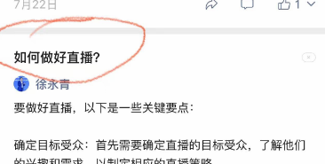 图片[17]-如何利用微信问一问给公众号涨粉？-叁心笔记
