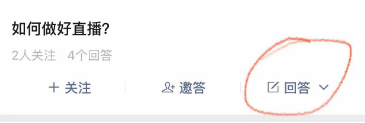 图片[18]-如何利用微信问一问给公众号涨粉？-叁心笔记