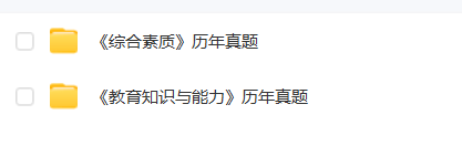 图片[4]丁小路-全网最新项目2023年下9月教资最新资料！丁小路-全网最新项目丁小路