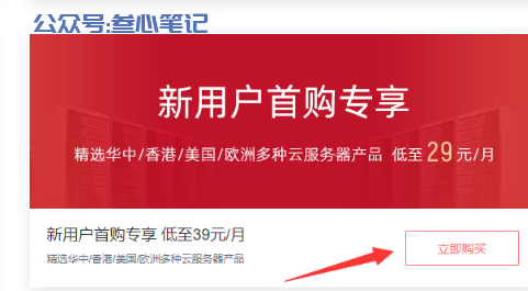 图片[1]-亿速云服务器+宝塔安装+宝塔一键建站教程-叁心笔记