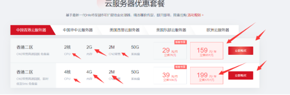 图片[2]-亿速云服务器+宝塔安装+宝塔一键建站教程-叁心笔记