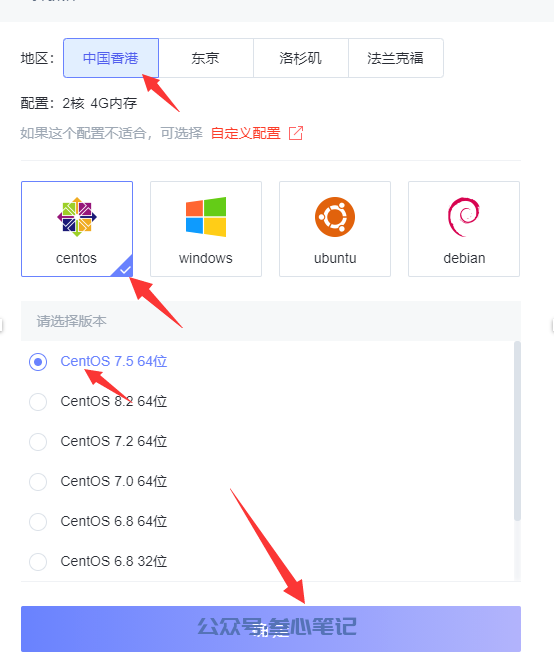 图片[3]-亿速云服务器+宝塔安装+宝塔一键建站教程-叁心笔记