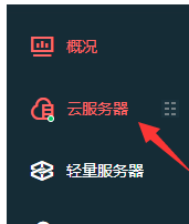 图片[4]-亿速云服务器+宝塔安装+宝塔一键建站教程-叁心笔记