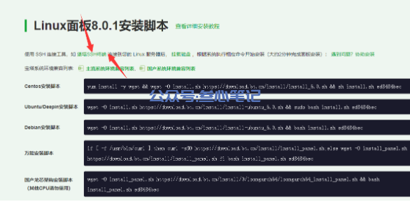 图片[7]-亿速云服务器+宝塔安装+宝塔一键建站教程-叁心笔记