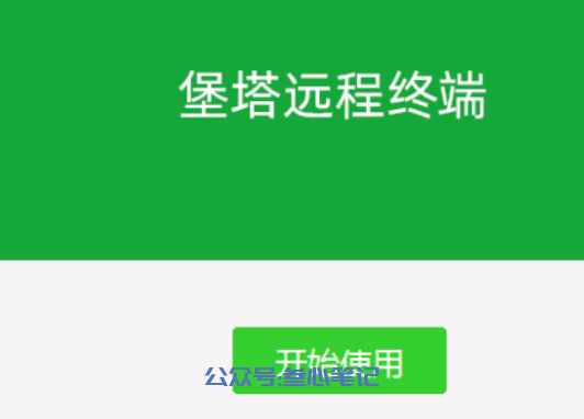 图片[10]-亿速云服务器+宝塔安装+宝塔一键建站教程-叁心笔记