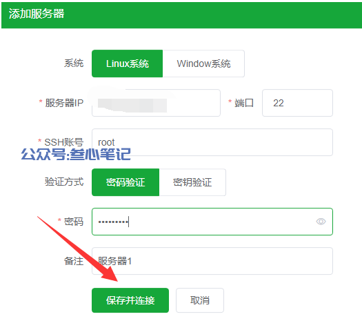 图片[14]-亿速云服务器+宝塔安装+宝塔一键建站教程-叁心笔记