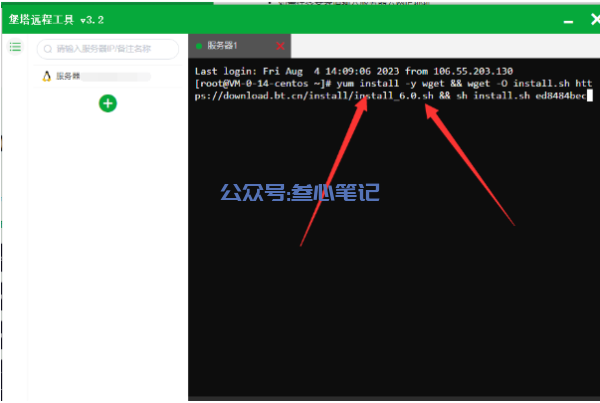 图片[17]-亿速云服务器+宝塔安装+宝塔一键建站教程-叁心笔记
