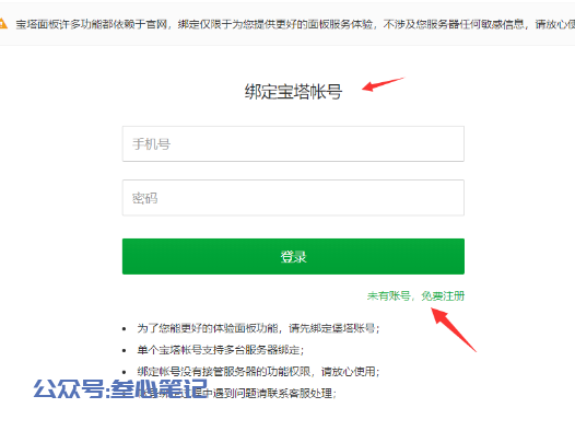 图片[20]-亿速云服务器+宝塔安装+宝塔一键建站教程-叁心笔记