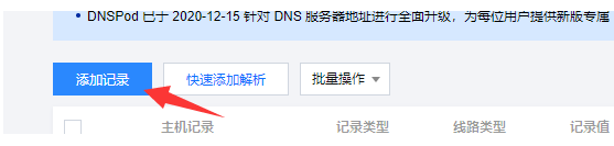 图片[24]-亿速云服务器+宝塔安装+宝塔一键建站教程-叁心笔记