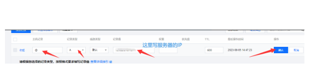 图片[25]-亿速云服务器+宝塔安装+宝塔一键建站教程-叁心笔记