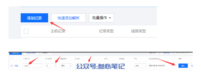 图片[26]-亿速云服务器+宝塔安装+宝塔一键建站教程-叁心笔记
