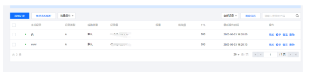 图片[27]-亿速云服务器+宝塔安装+宝塔一键建站教程-叁心笔记