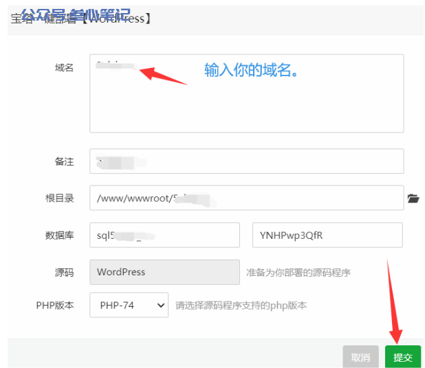 图片[30]-亿速云服务器+宝塔安装+宝塔一键建站教程-叁心笔记
