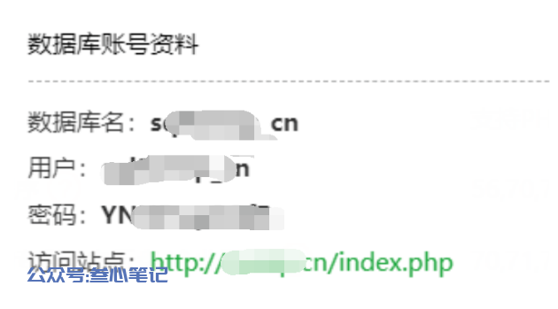 图片[31]-亿速云服务器+宝塔安装+宝塔一键建站教程-叁心笔记