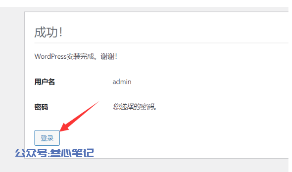 图片[37]-亿速云服务器+宝塔安装+宝塔一键建站教程-叁心笔记