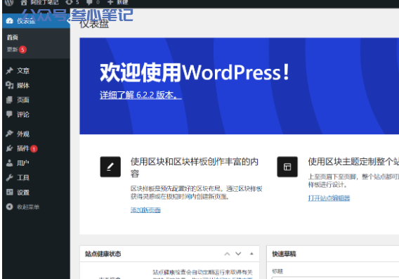 图片[39]-亿速云服务器+宝塔安装+宝塔一键建站教程-叁心笔记