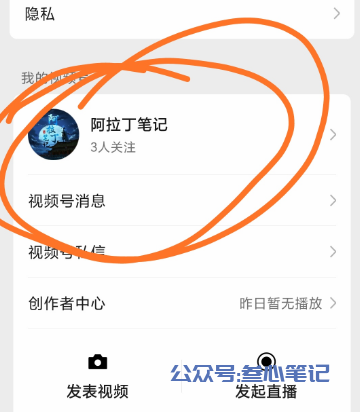 图片[3]-如何利用微信问一问给公众号涨粉？-叁心笔记