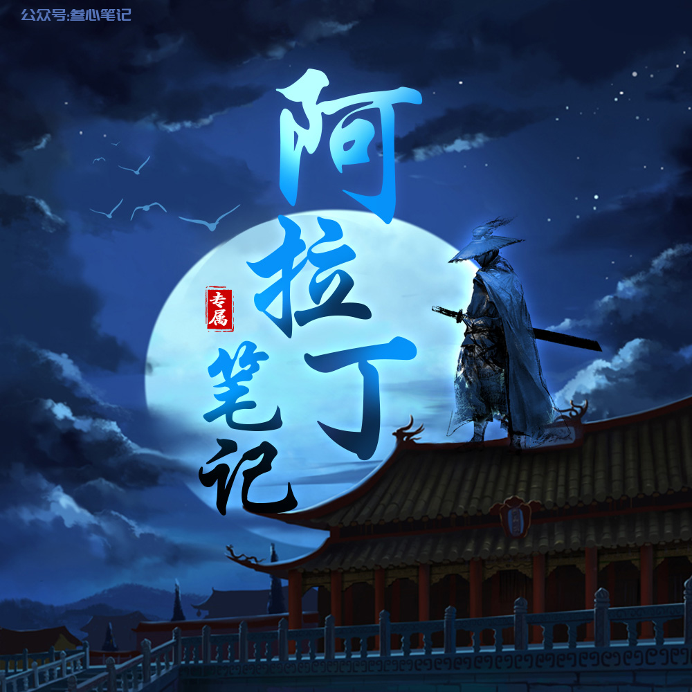 阿拉丁笔记:夸克网盘拉新是CPA还是CPS?-叁心笔记