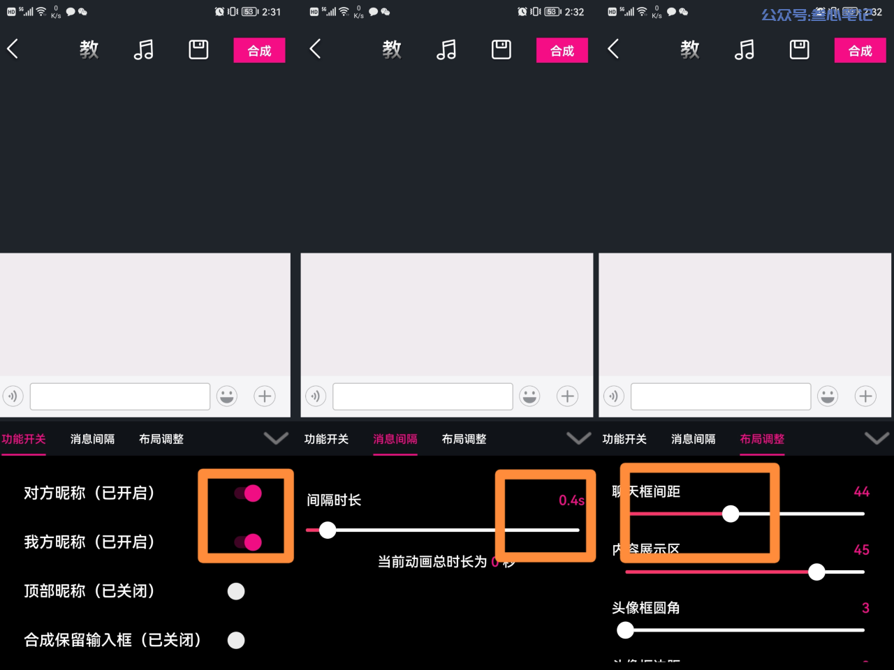 图片[4]-用聊天对话的形式，做情感故事中视频计划？详细实操教程！-叁心笔记