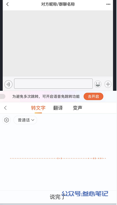 图片[11]-用聊天对话的形式，做情感故事中视频计划？详细实操教程！-叁心笔记
