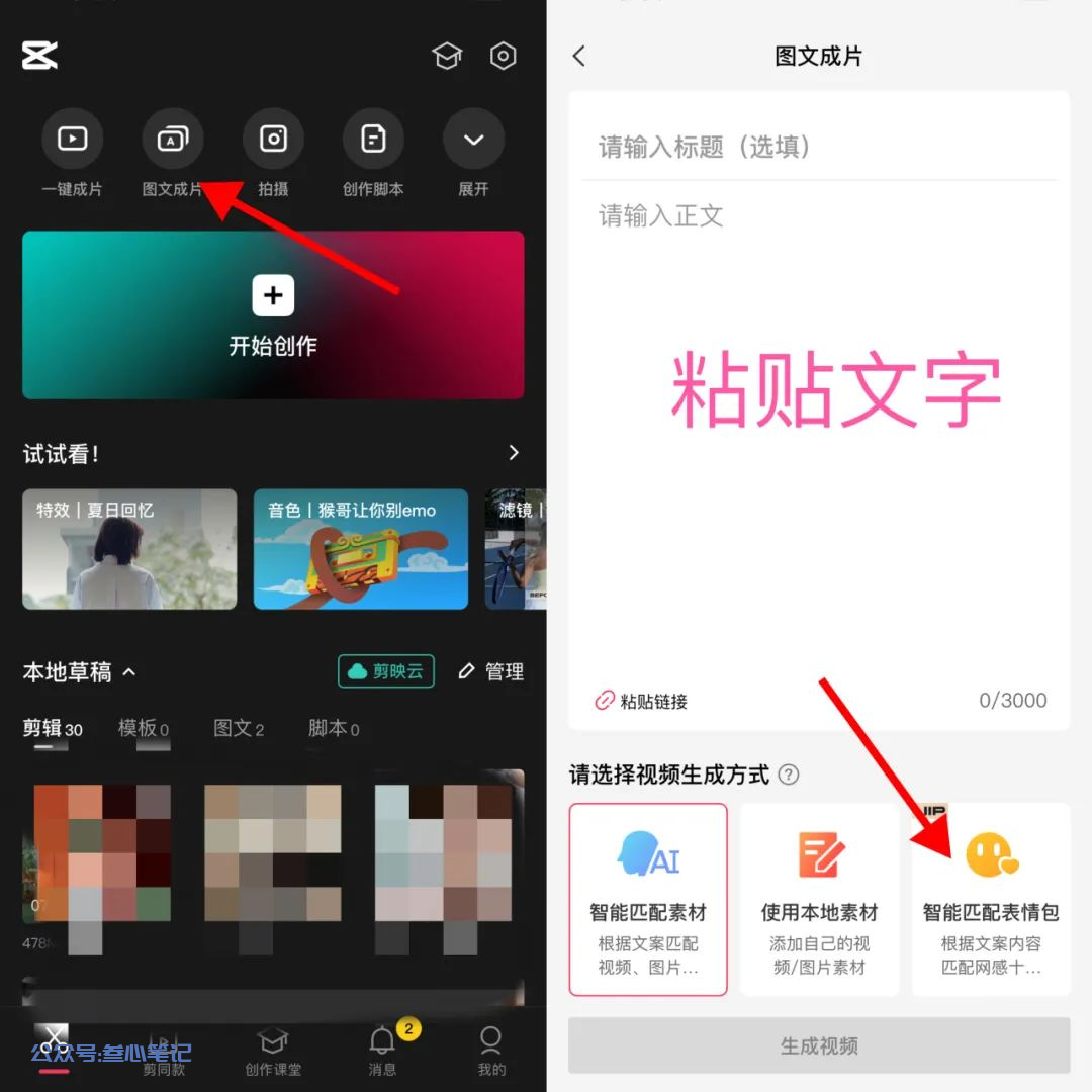 图片[4]-抖音“今日话题”玩法项目拆解！-叁心笔记