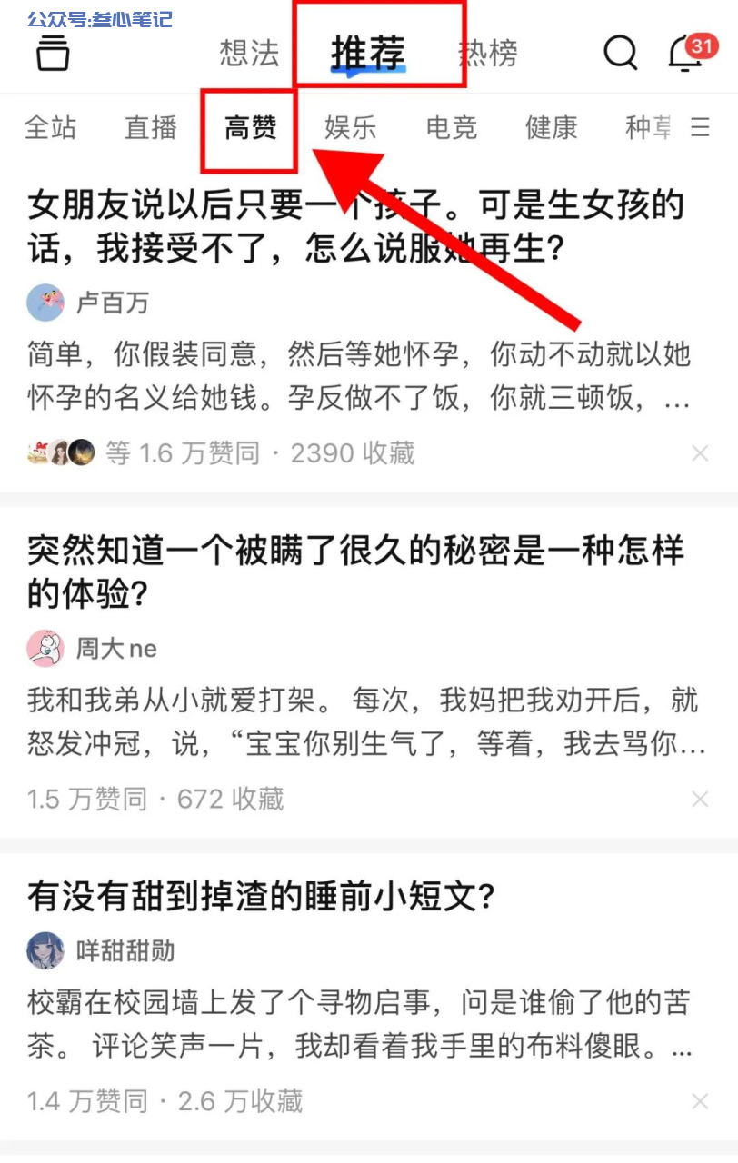图片[3]-抖音“今日话题”玩法项目拆解！-叁心笔记