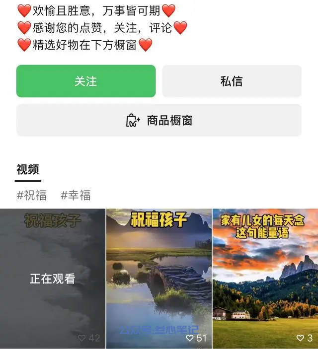 图片[1]-“儿女祝福视频”项目-叁心笔记
