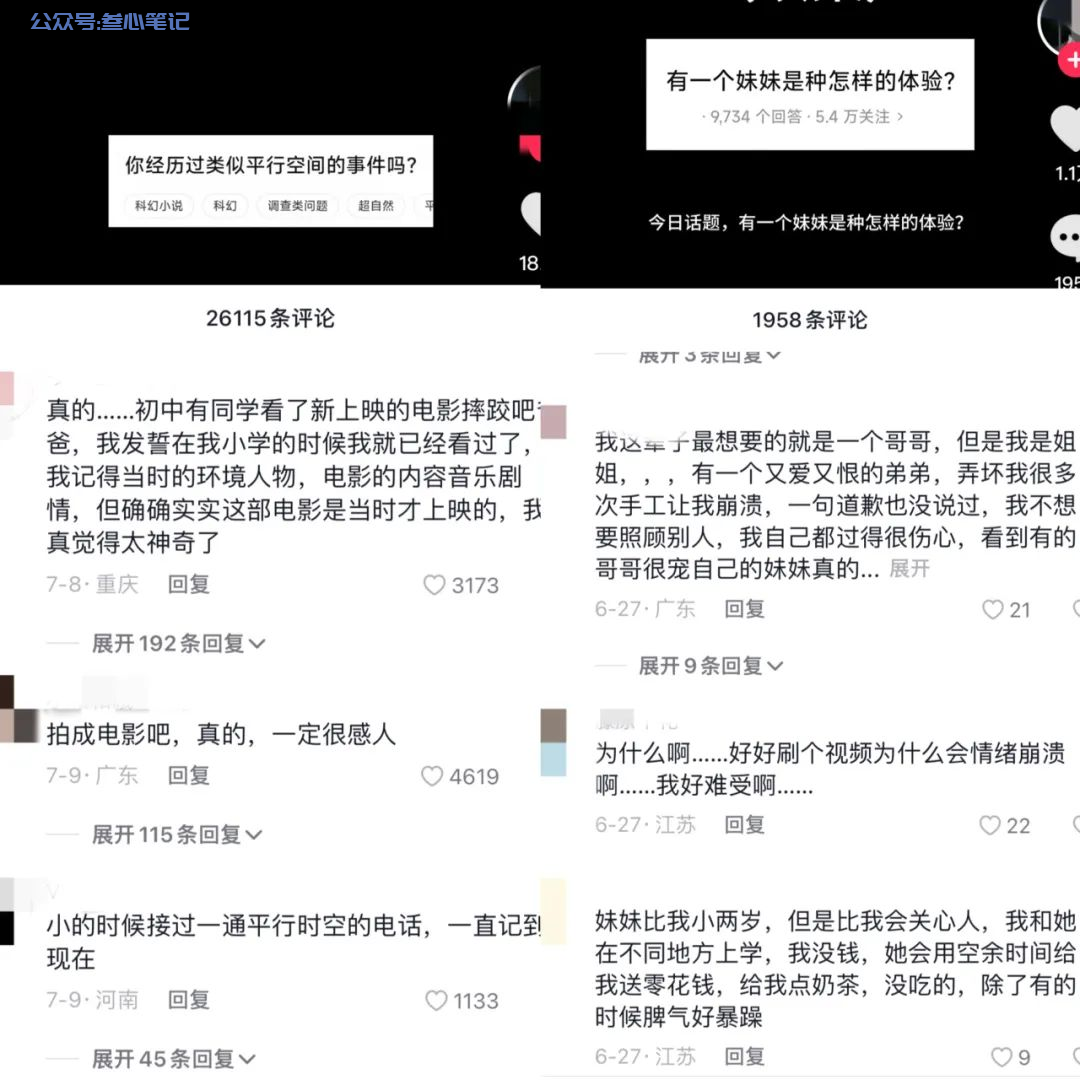 图片[1]-抖音“今日话题”玩法项目拆解！-叁心笔记