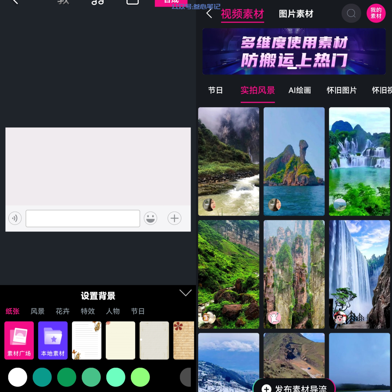 图片[7]-用聊天对话的形式，做情感故事中视频计划？详细实操教程！-叁心笔记