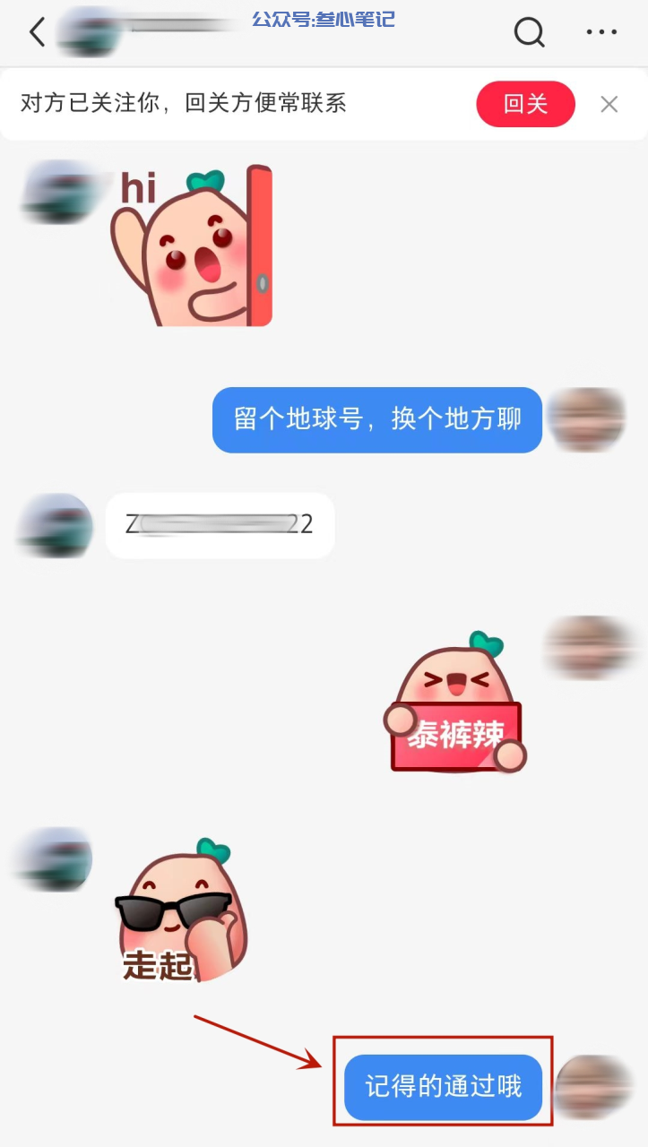 图片[2]-小红书引流新技巧-叁心笔记