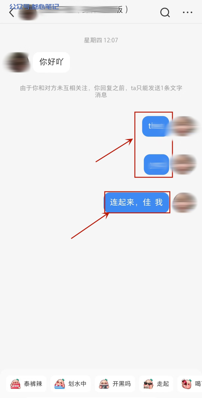 图片[3]-小红书引流新技巧-叁心笔记