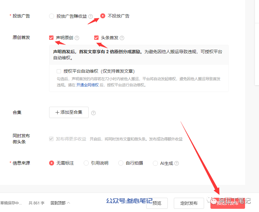 这个过时的项目,依然有一天收益上万!-叁心笔记