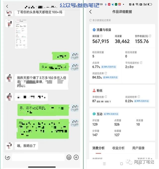 图片[2]-AI爆文傻瓜式操作保姆级教程。-叁心笔记