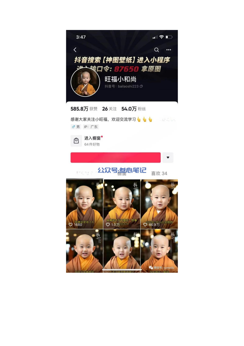 图片[2]-Ai语录号，小和尚禅语玩法-叁心笔记