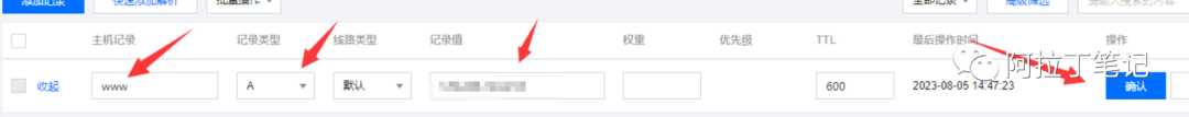 图片[42]-如何利用腾讯云建站？腾讯云建站保姆级教程！-叁心笔记