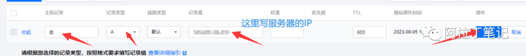 图片[40]-如何利用腾讯云建站？腾讯云建站保姆级教程！-叁心笔记