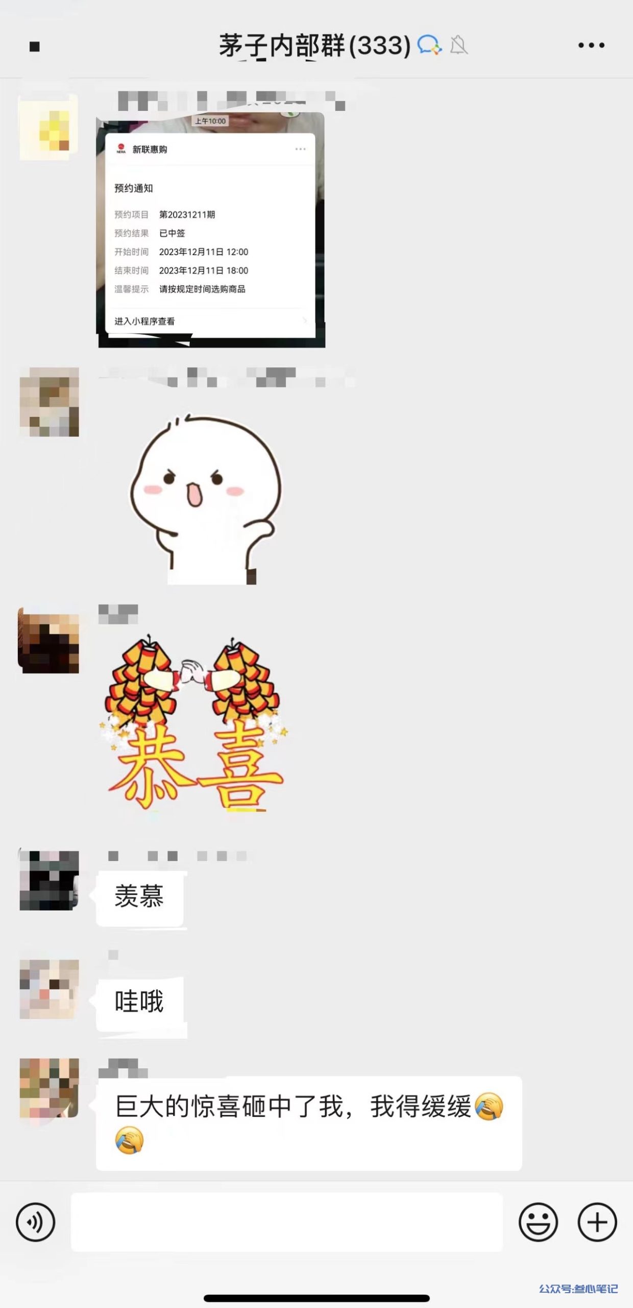 图片[1]-关于撸茅台的一些中签！怎么撸茅台？-叁心笔记