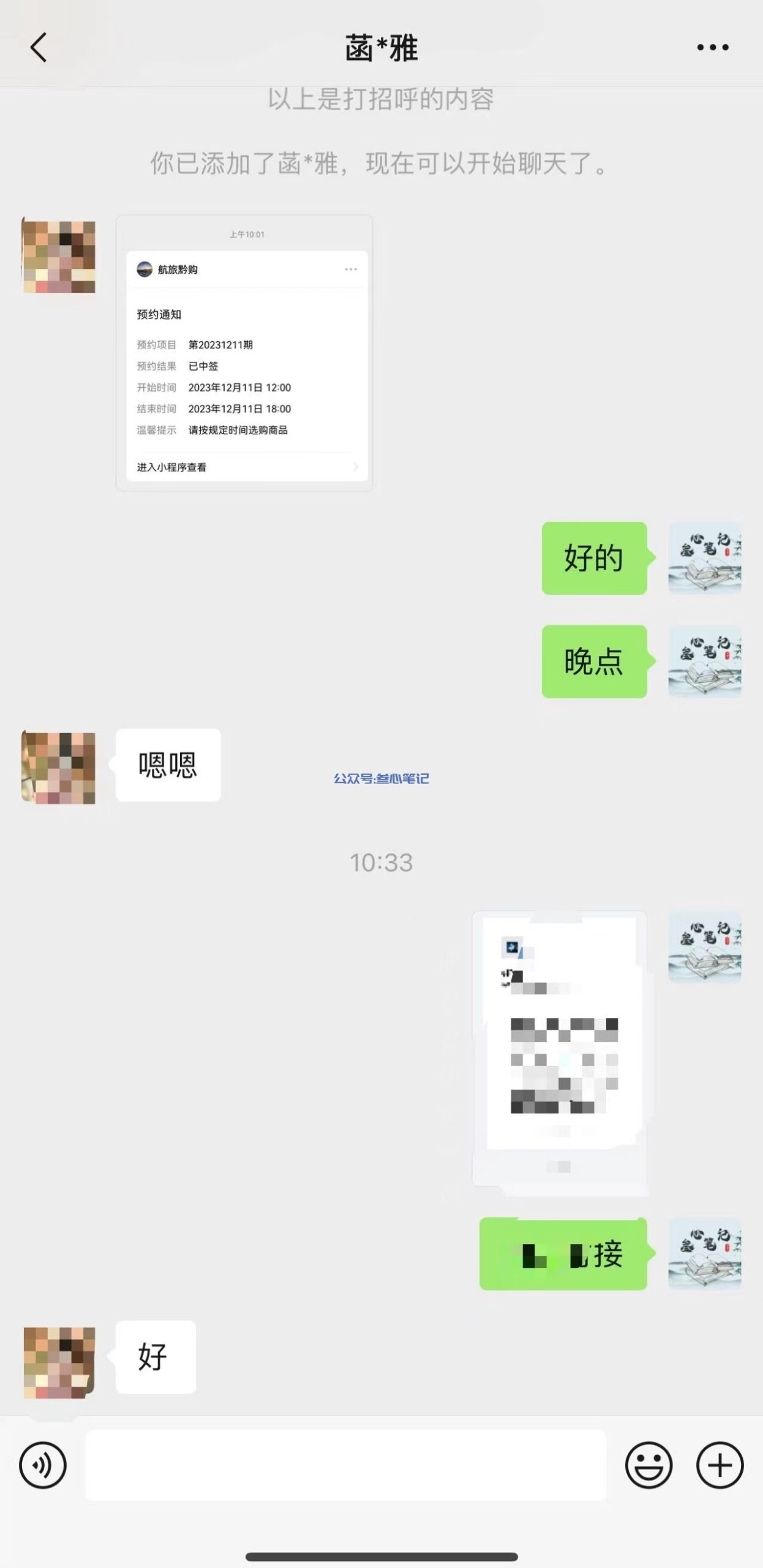 图片[2]-关于撸茅台的一些中签！怎么撸茅台？-叁心笔记