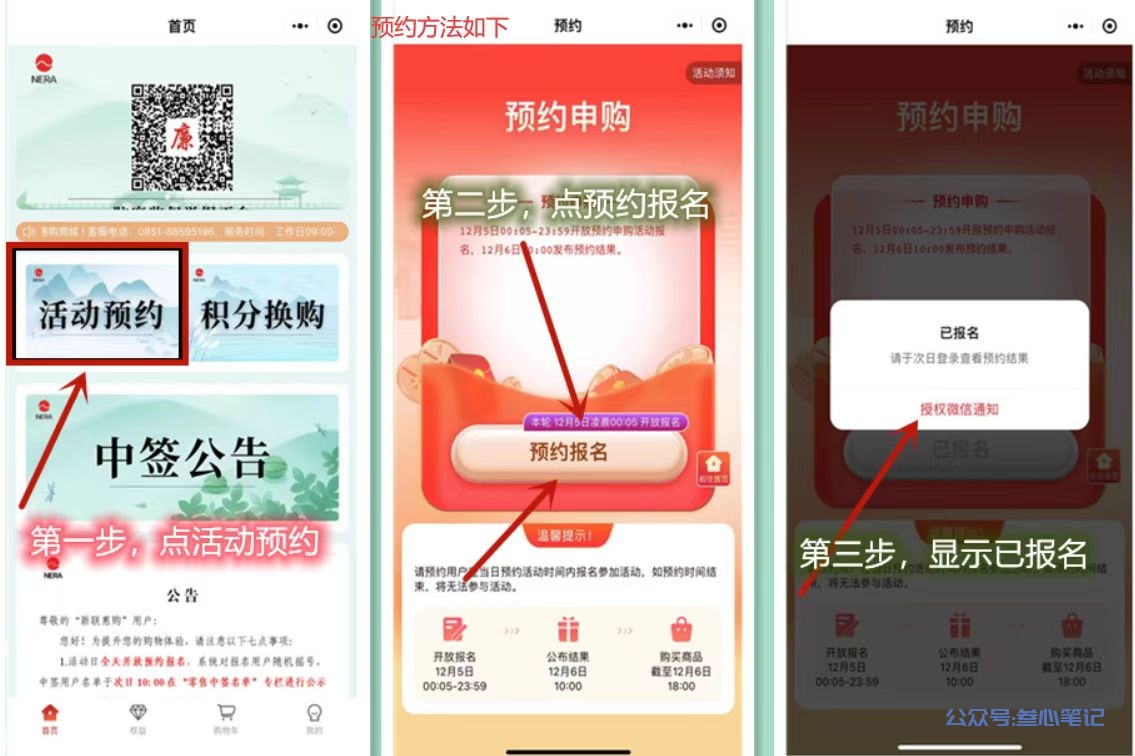 图片[1]-茅台预约都是在哪些平台预约？-叁心笔记