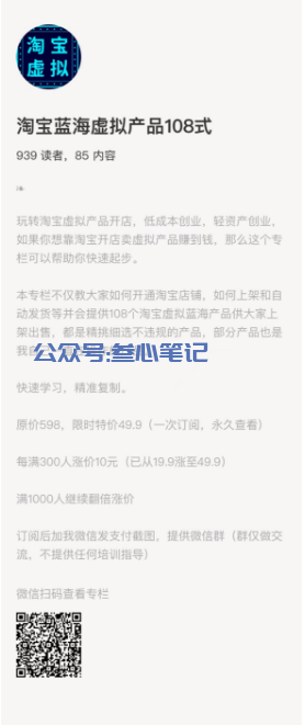 图片[1]-新人出单，出单，出单！0成本的！-叁心笔记