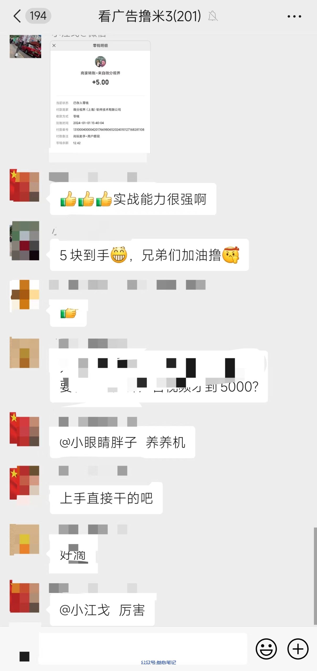 图片[3]-一部手机看视频看广告能赚钱吗？-叁心笔记