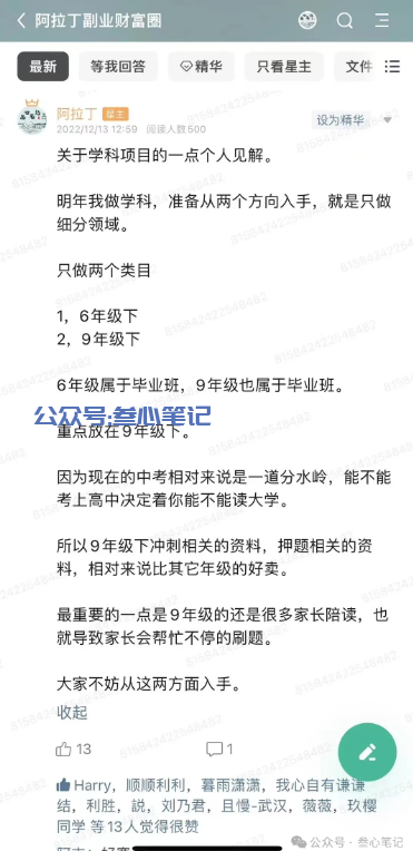 图片[1]-一单98元，一天10单！-叁心笔记