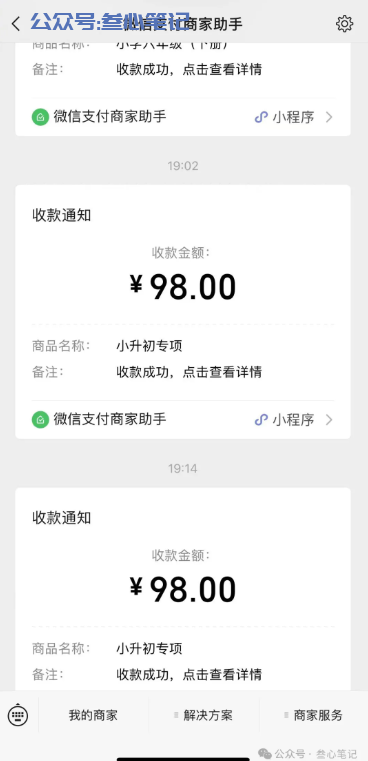 图片[2]-一单98元，一天10单！-叁心笔记