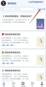 抖音炫娃-叁心笔记