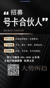 图片[1]-号卡项目-叁心笔记
