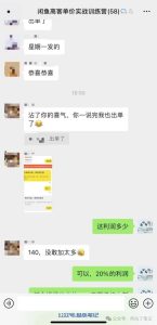 闲鱼一单利润140元!-叁心笔记