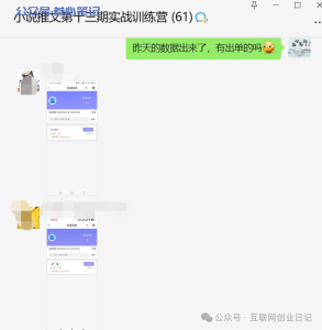 小说推文持续出单-叁心笔记