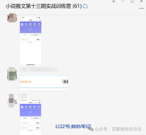 越来越多的新人开始持续出单!-叁心笔记