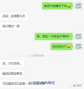 最近的小风口项目，一天干几千！-叁心笔记